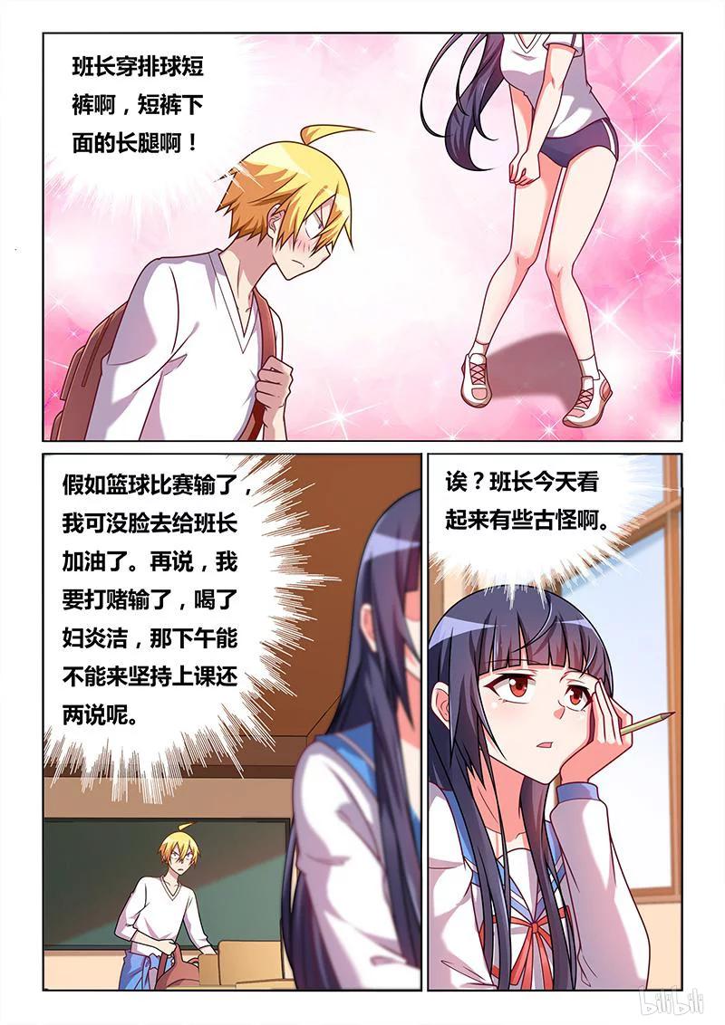 351 舒莎的异状9