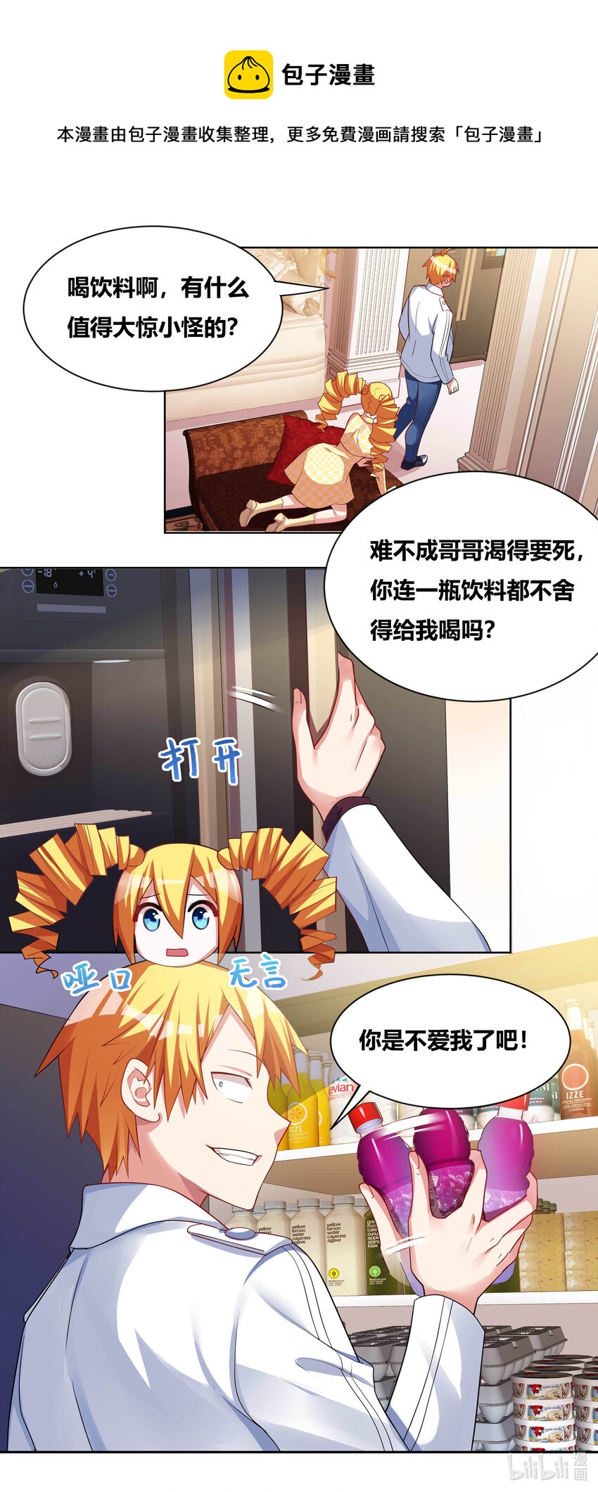 704 梅开二度6
