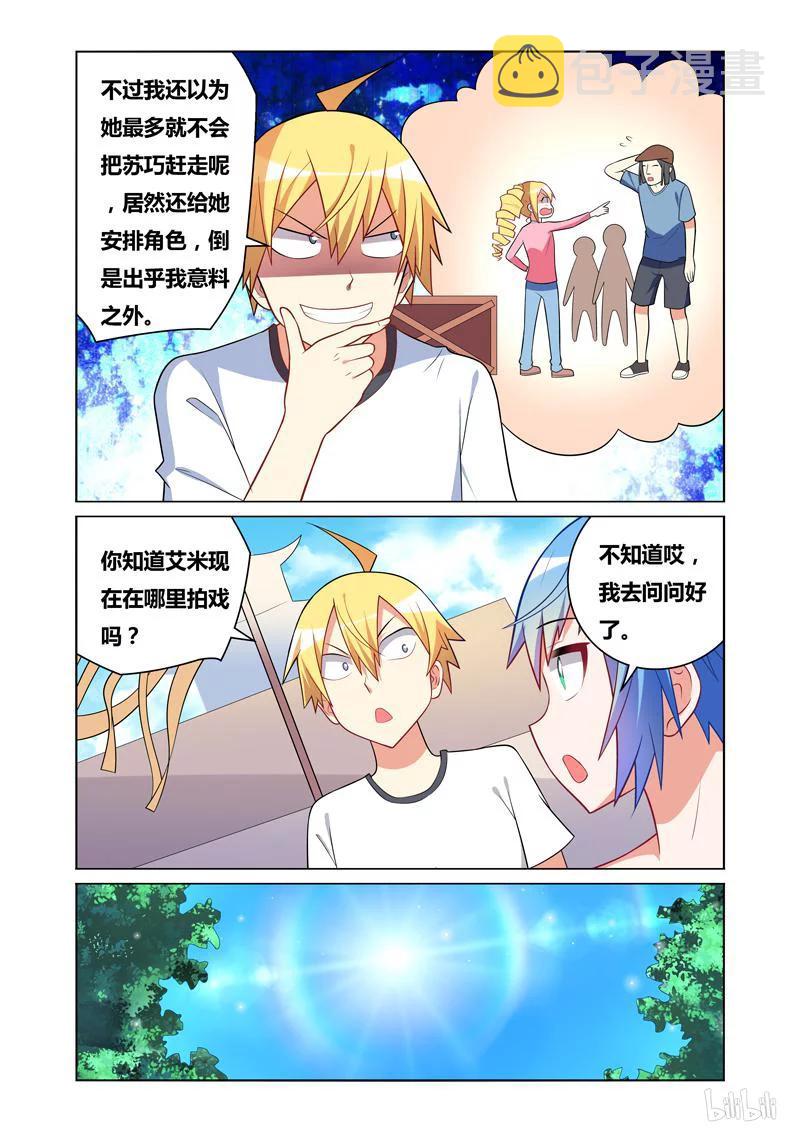 113 咸鱼翻身9