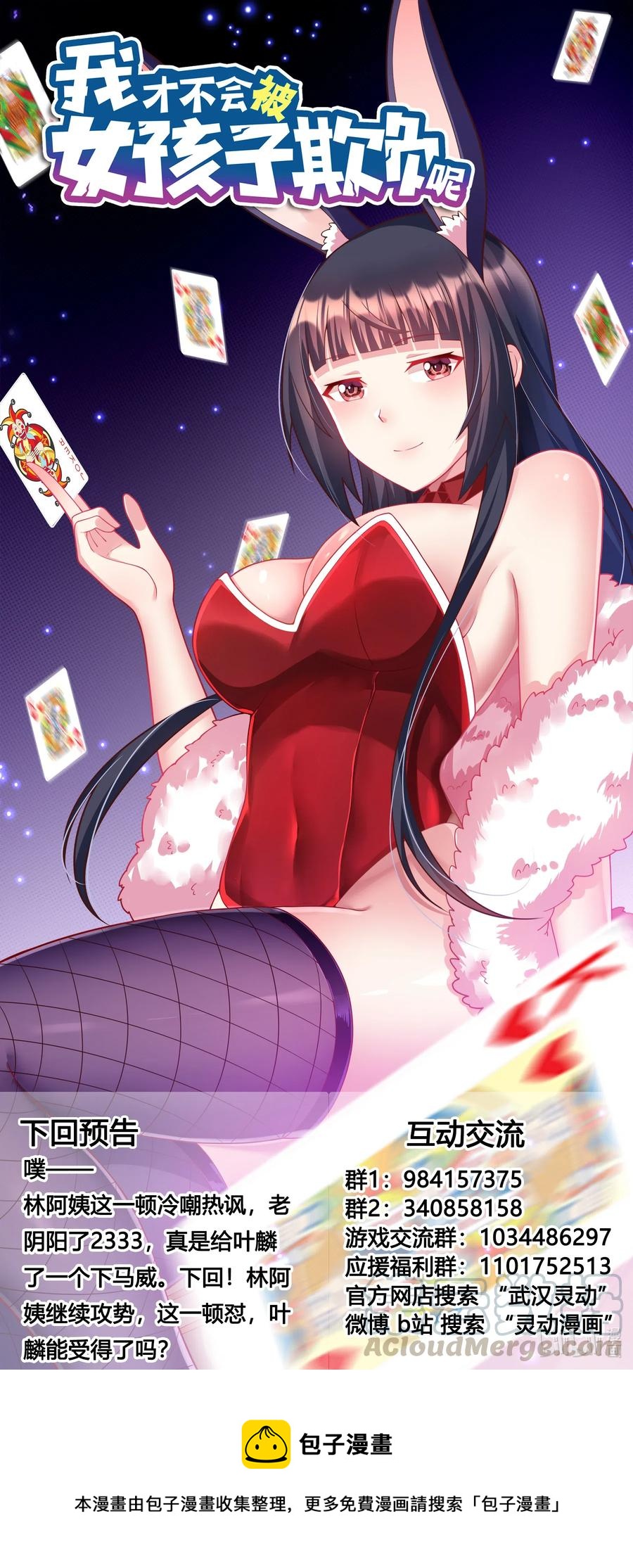 643 别客气，尽量吃13