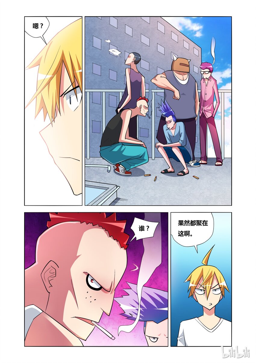 12 艾米的委托19