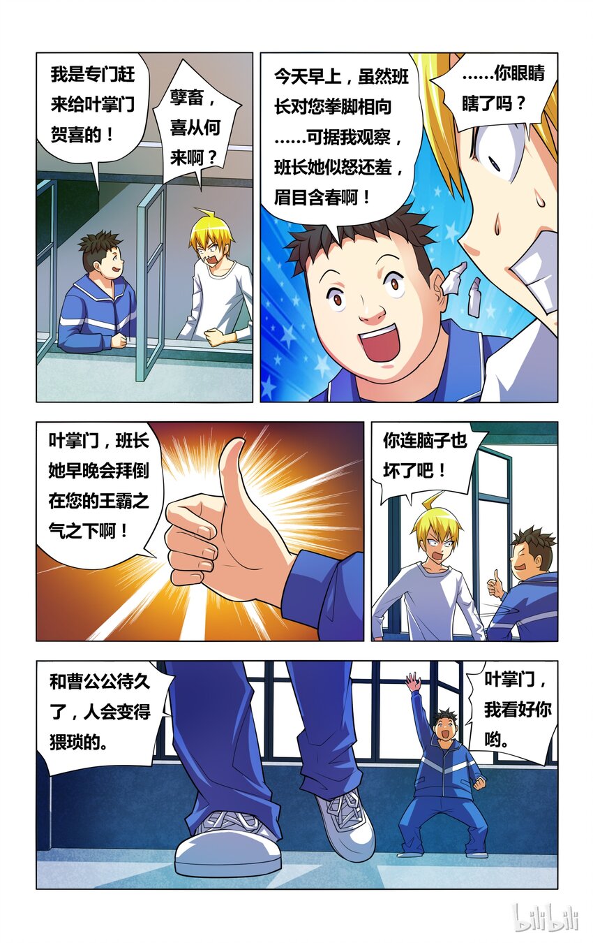 5 误会 狗 以及雨天10