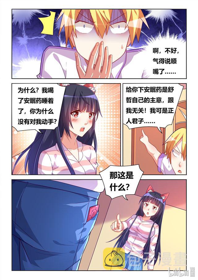 453 猫耳班长7