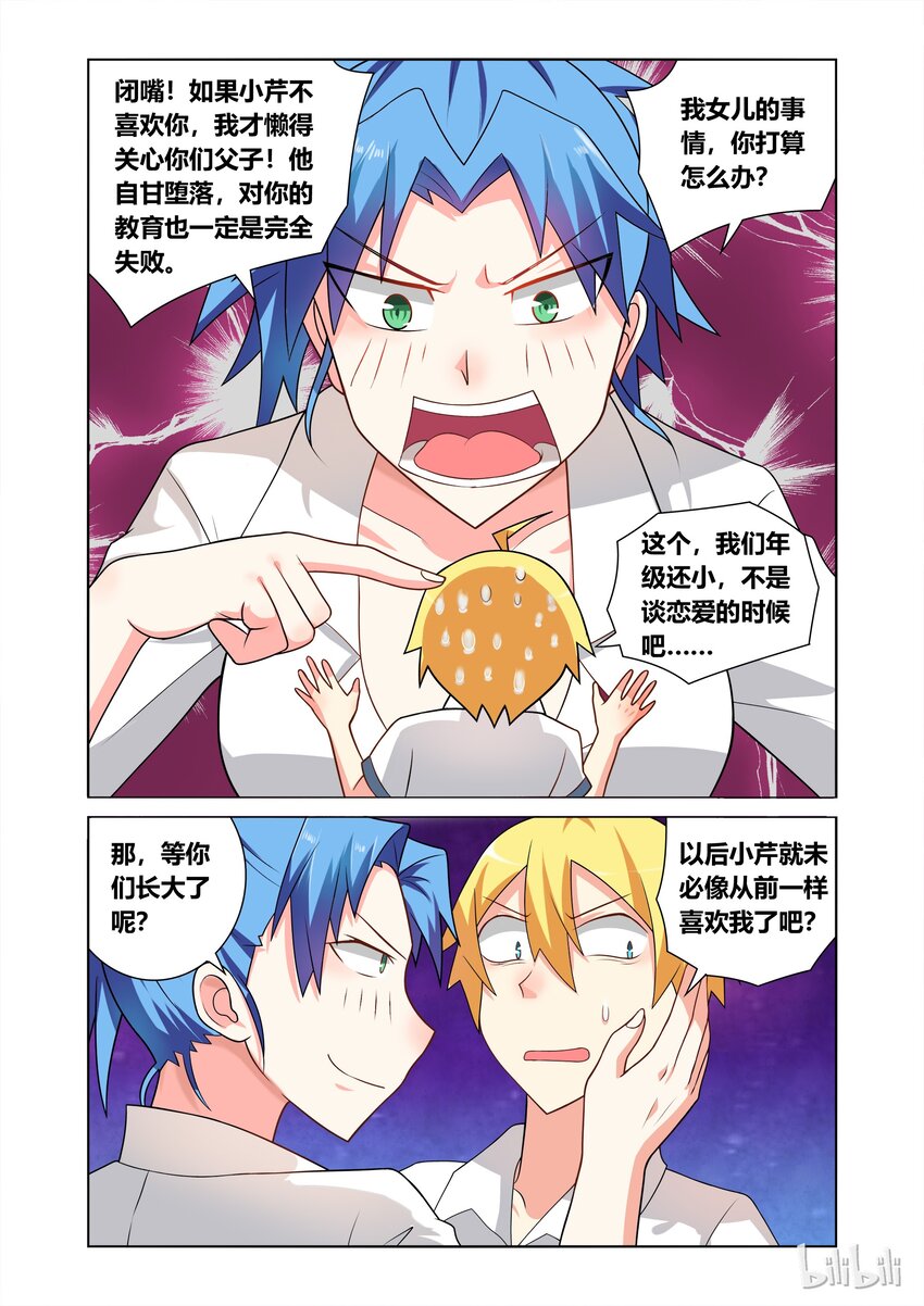 38 可怕威胁7