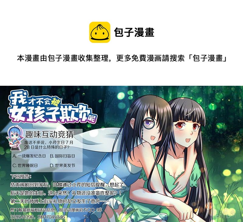 430 班长克星13