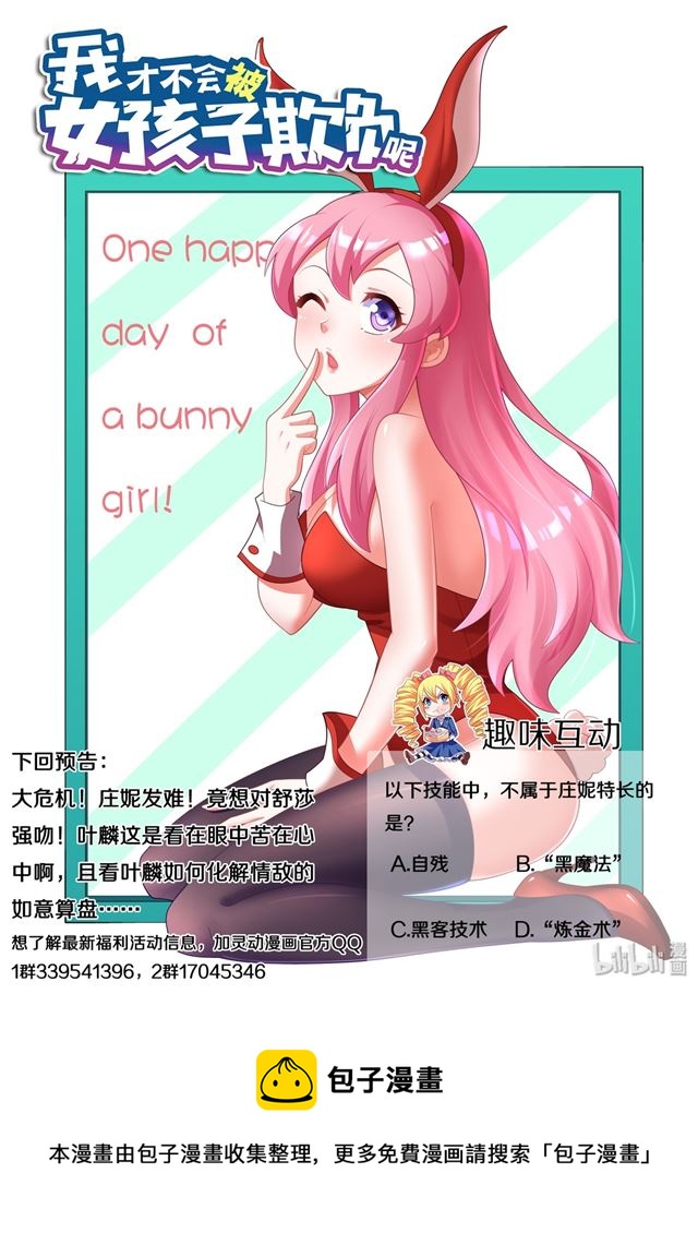 469 沉迷邪教13
