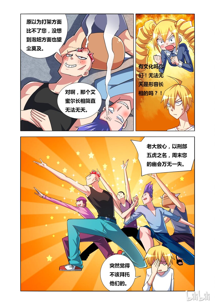 13 战斗模式6