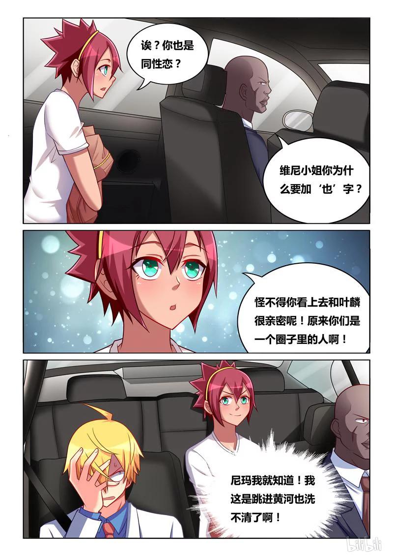 246 彭彭与熊瑶月11