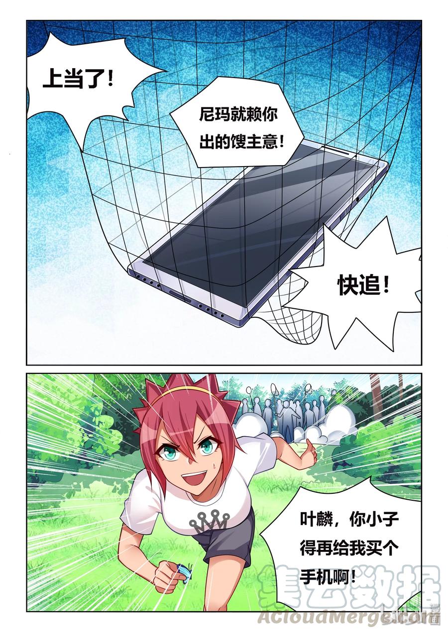 530 有本事来抓我啊12