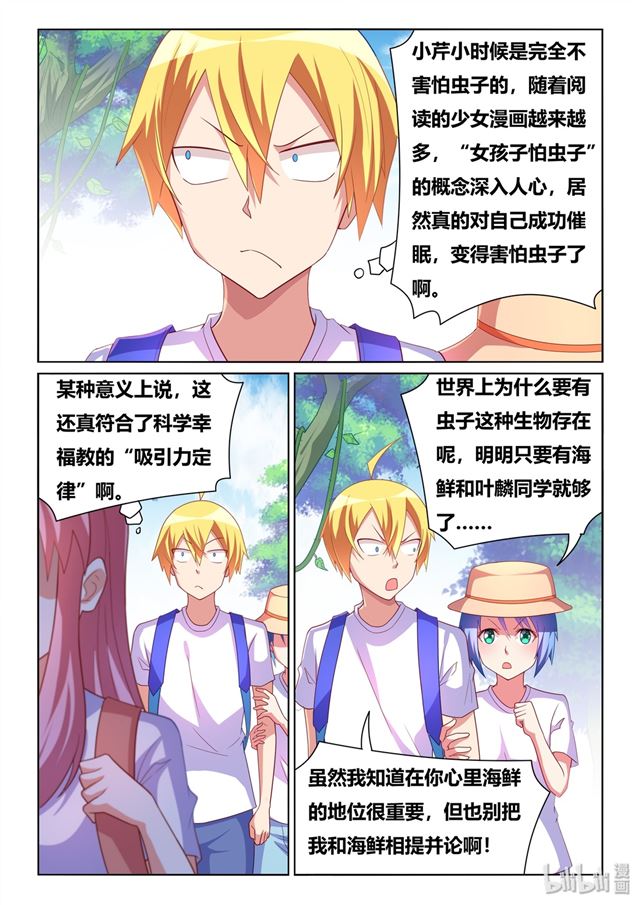 476 胸部守护者4