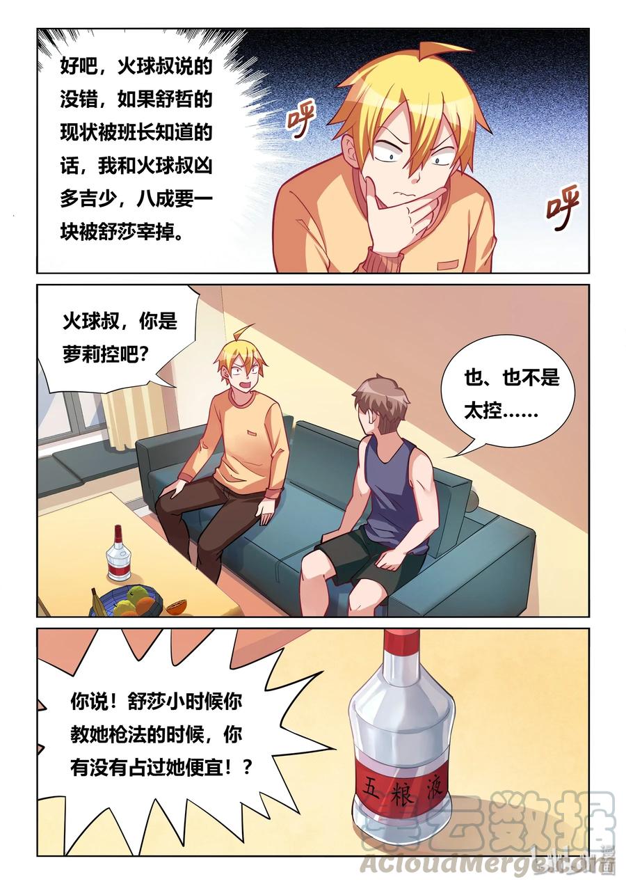557 报复社会2