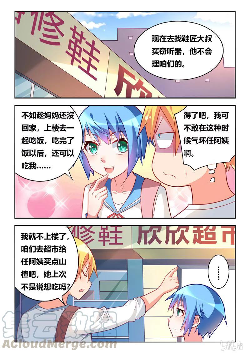 301 珍爱生命6