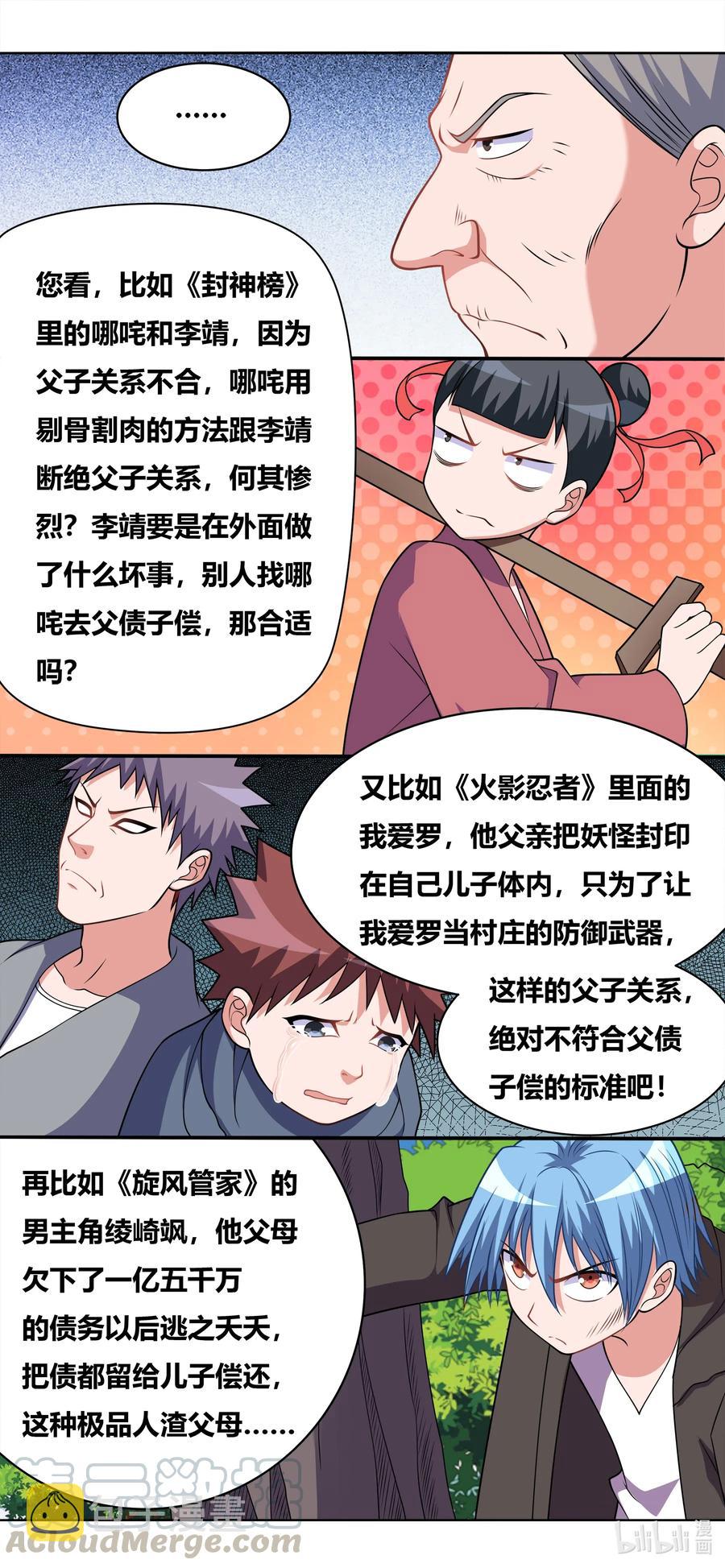 640 人间蒸发8