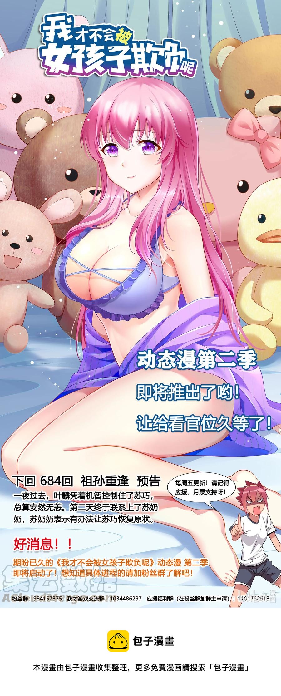 683 独处一室16