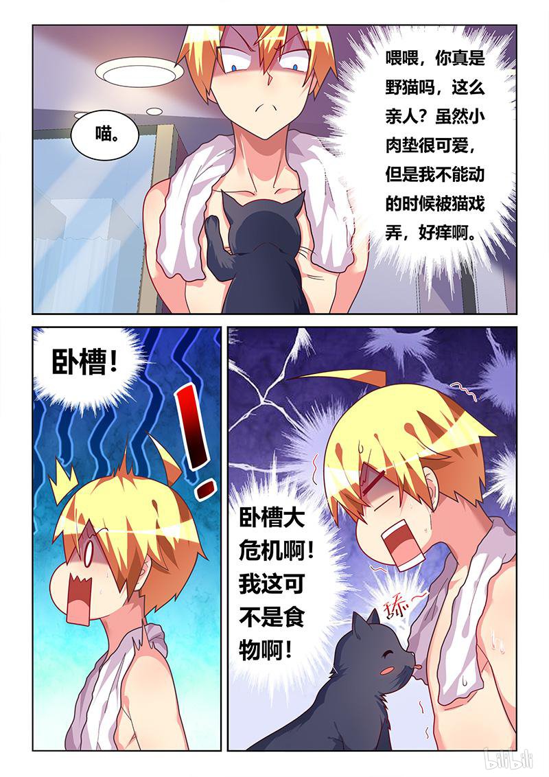 426 羊入虎口？5