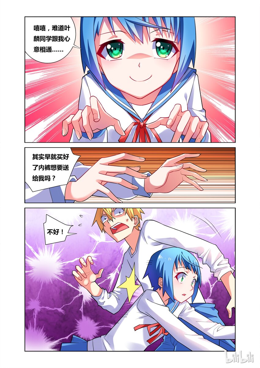 28 冤家路窄2