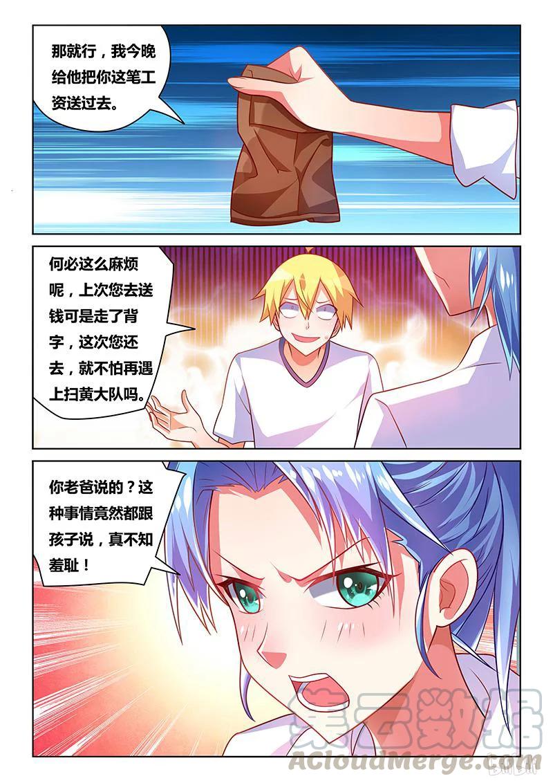 194 功败垂成10