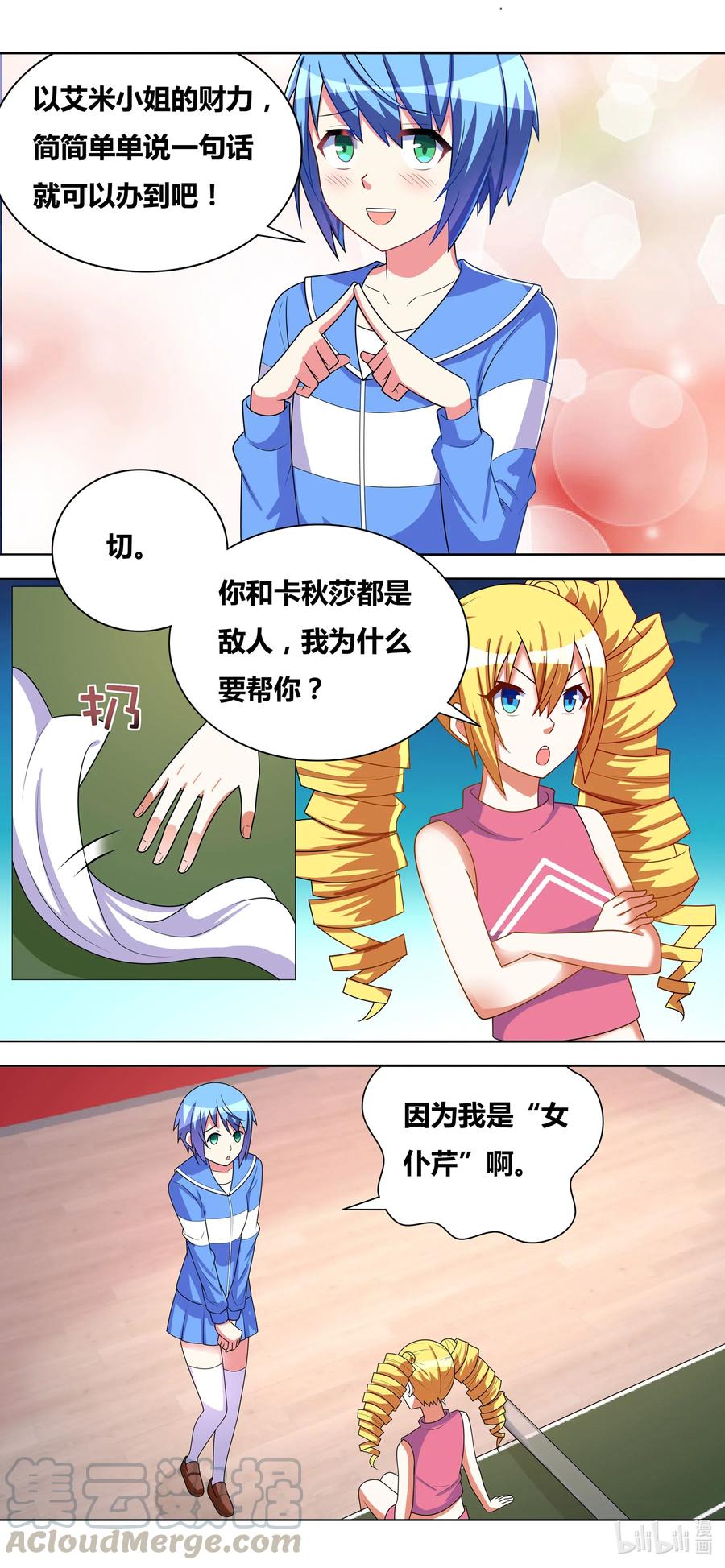 653 初夜保住了2