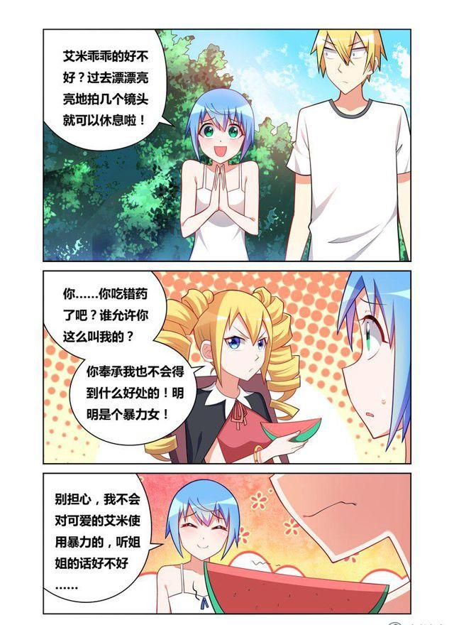 107 众星捧月3