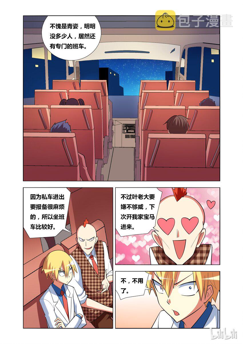 14 潜入青姿学院21
