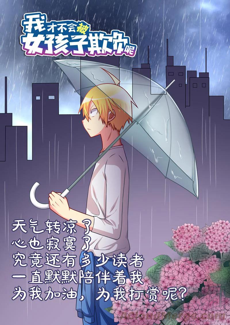 267 当班长的好处12