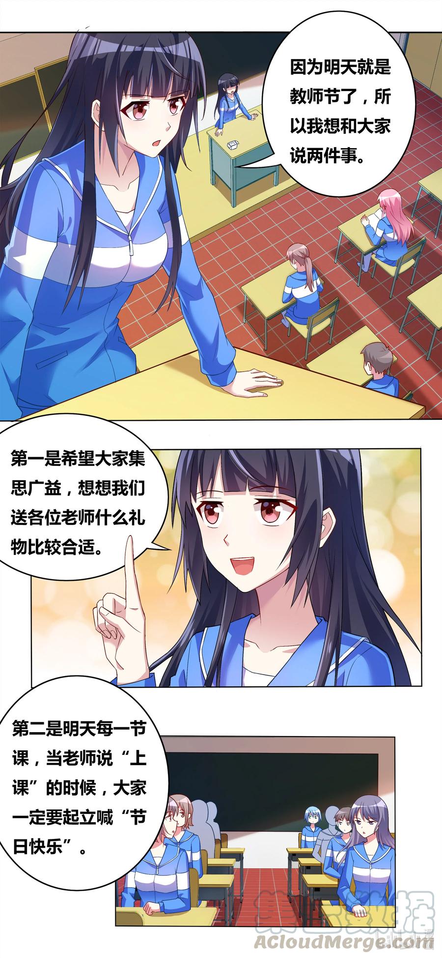 673 教师节礼物3
