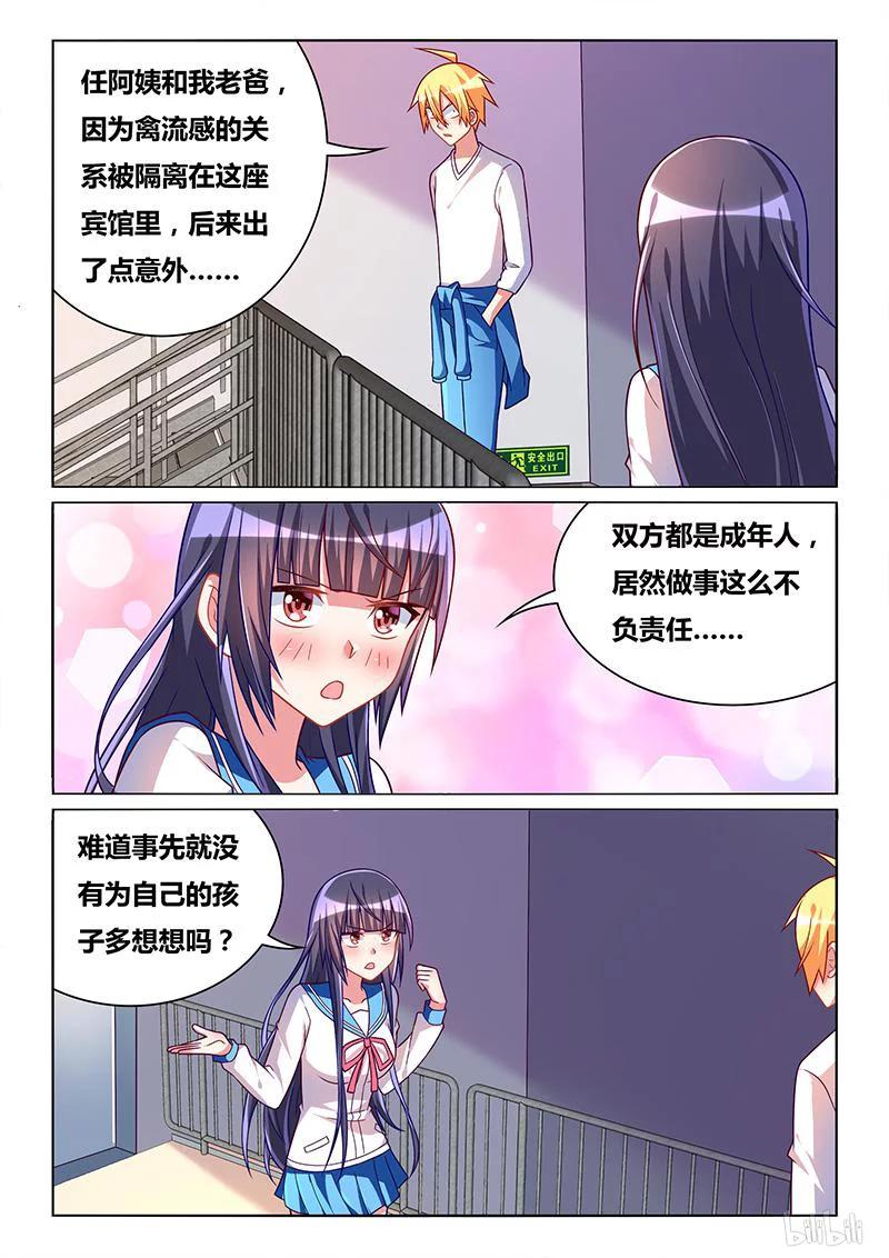 341 妹妹预定1