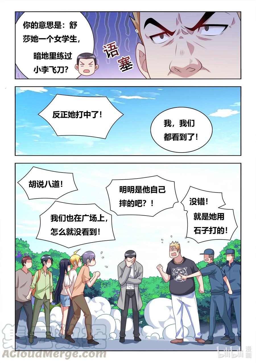 597 拯救班长4