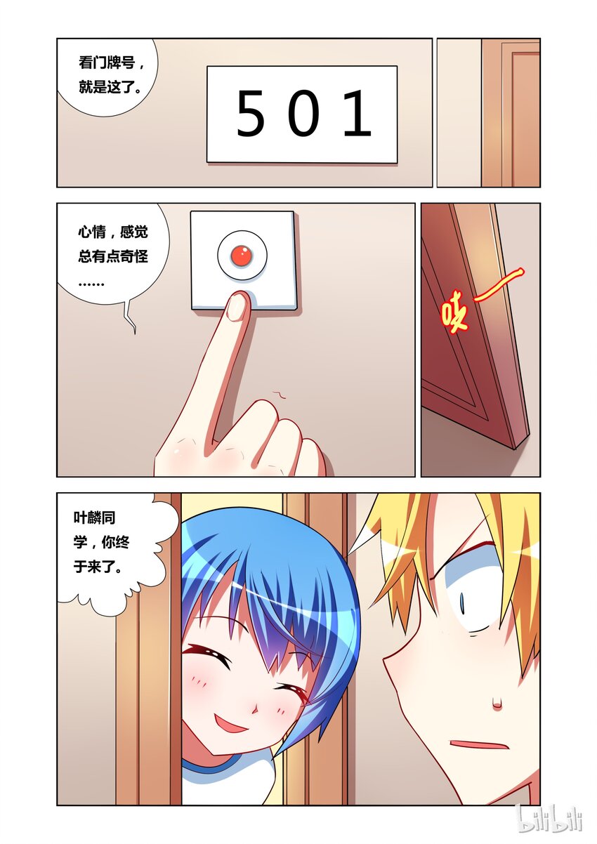 16 诱惑危机14