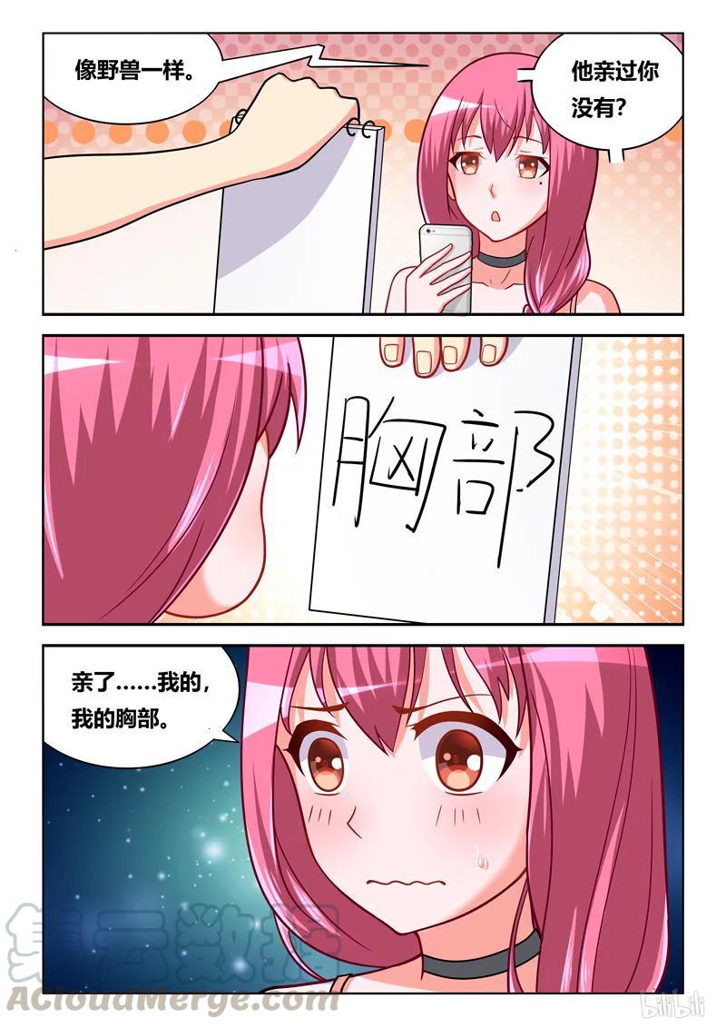 277 爱母亲胜过爱一切8