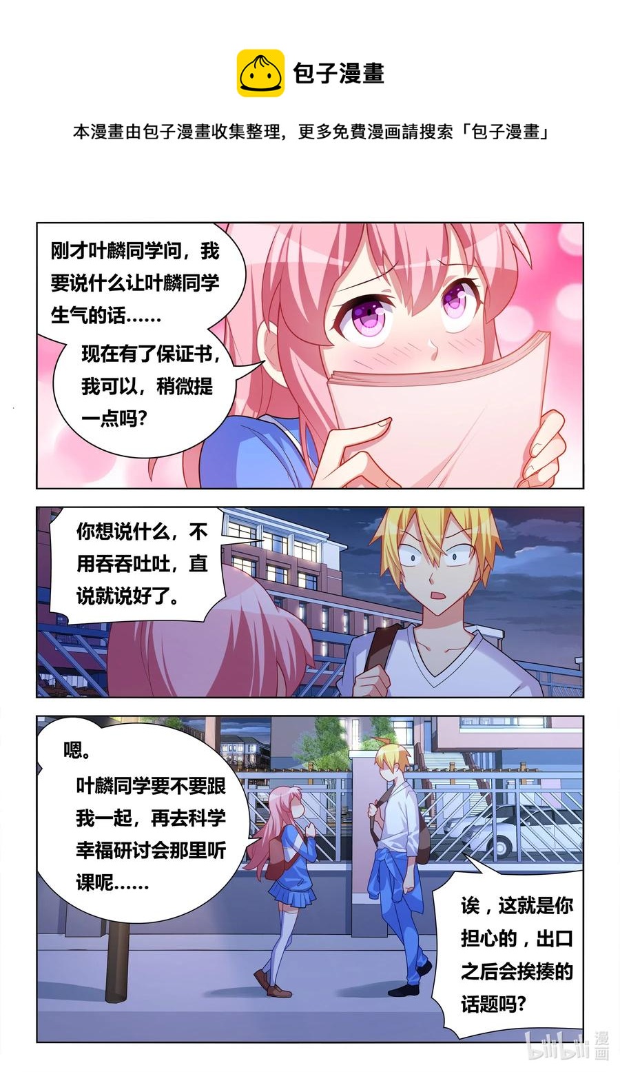 627 祸不单行3