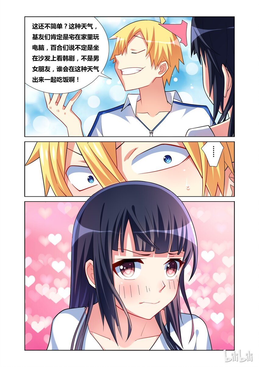24 共进晚餐11