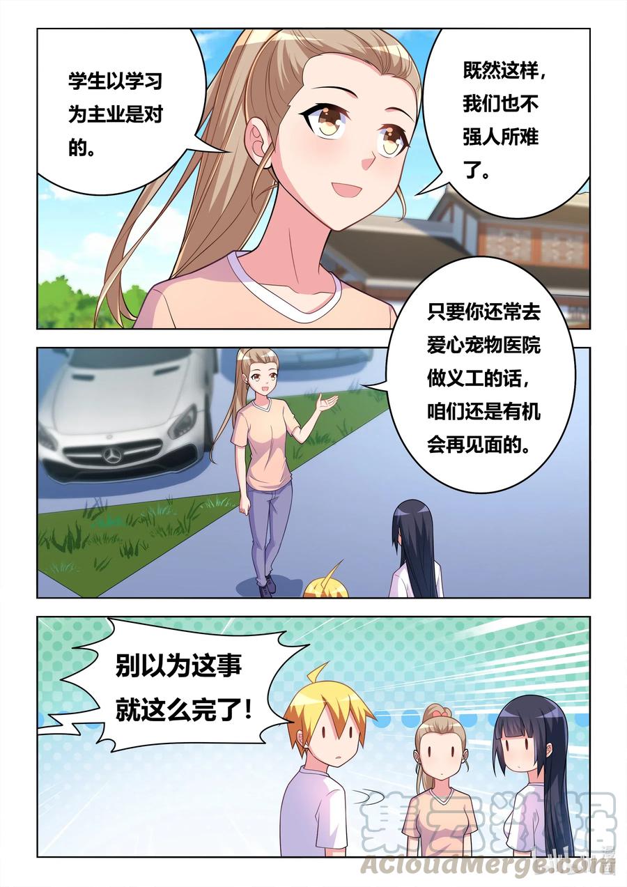 599 报复的阴影8