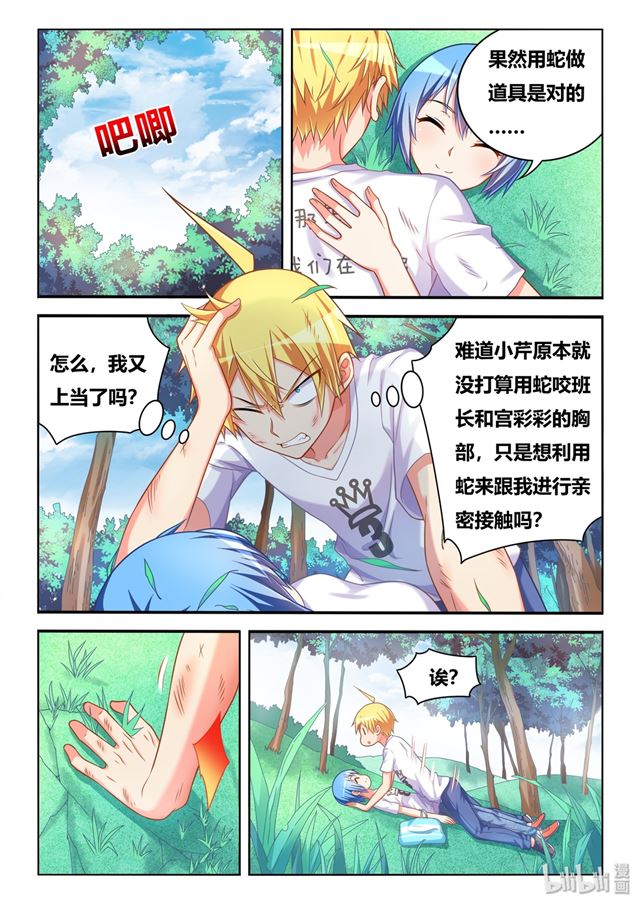 476 胸部守护者11