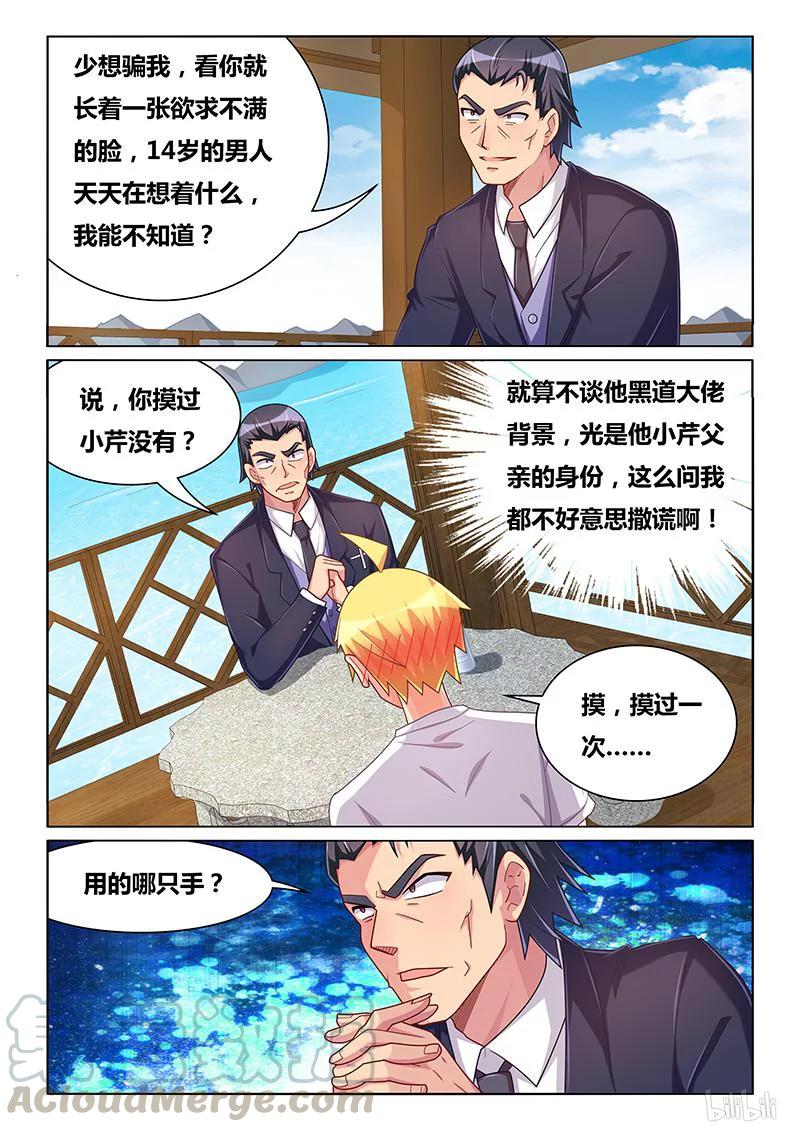 365 严厉警告4