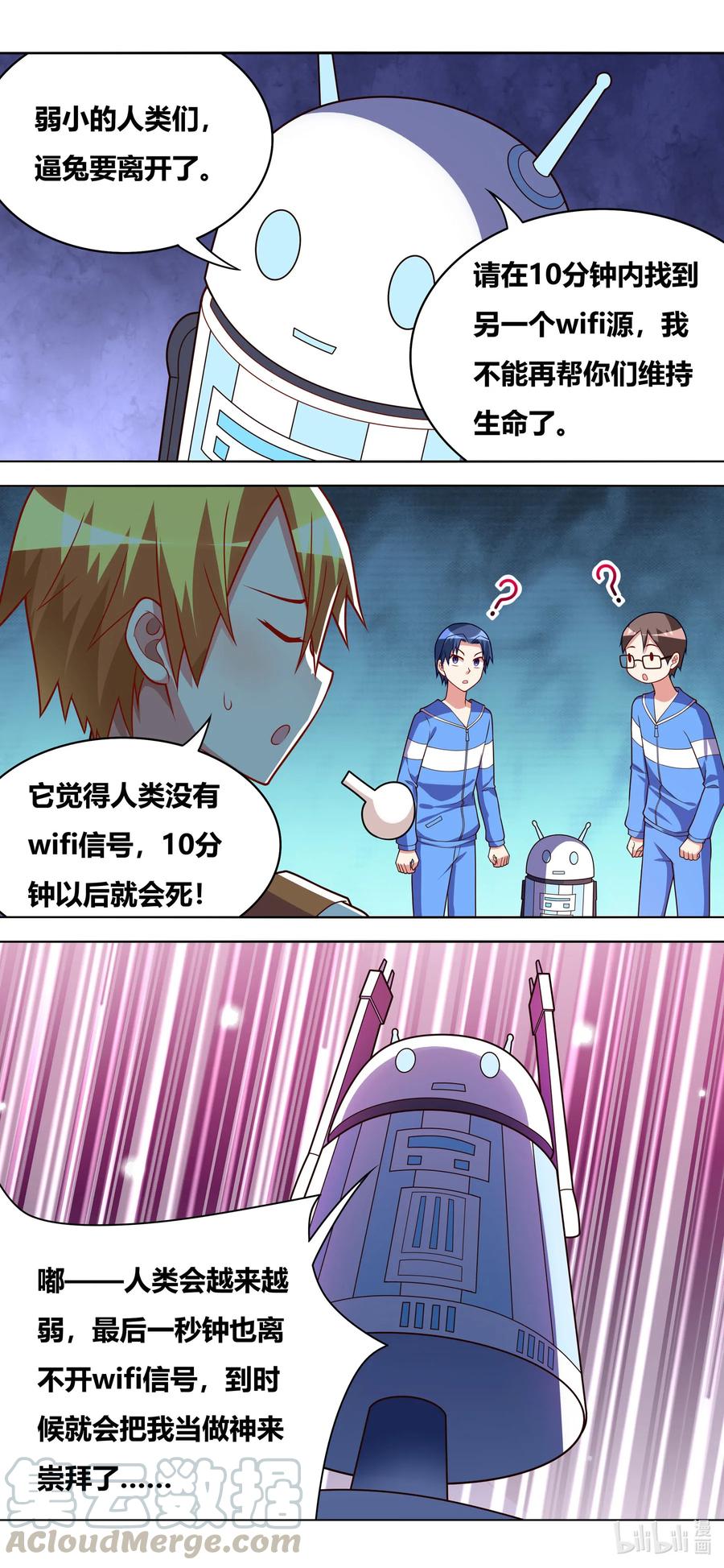 650 未来之神12