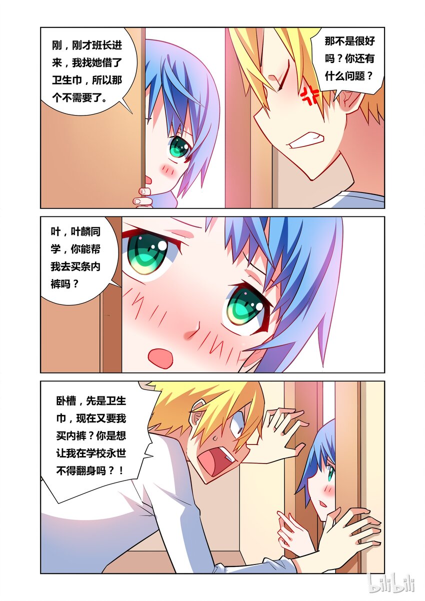 27 胖次小偷9