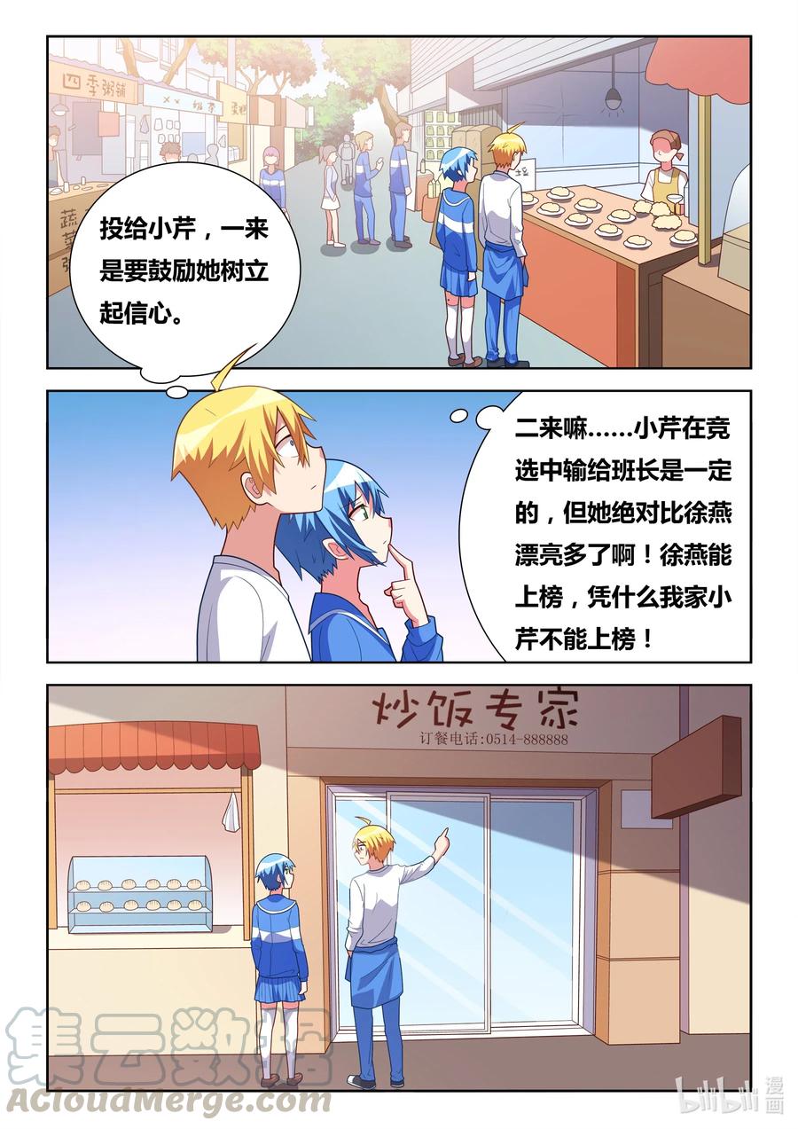 613 班长的妈妈2