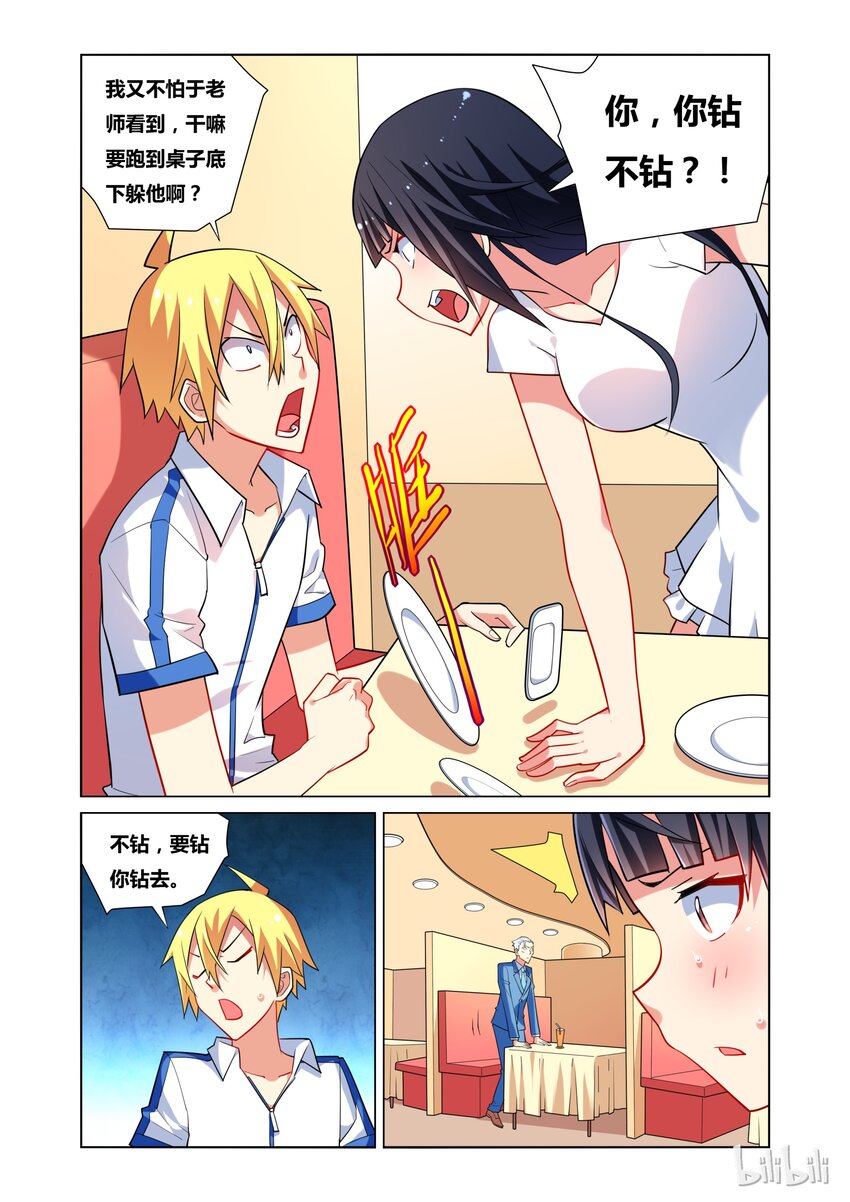 25 贤妻良母7