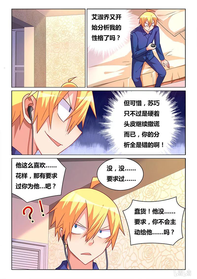 322 不和谐指导3