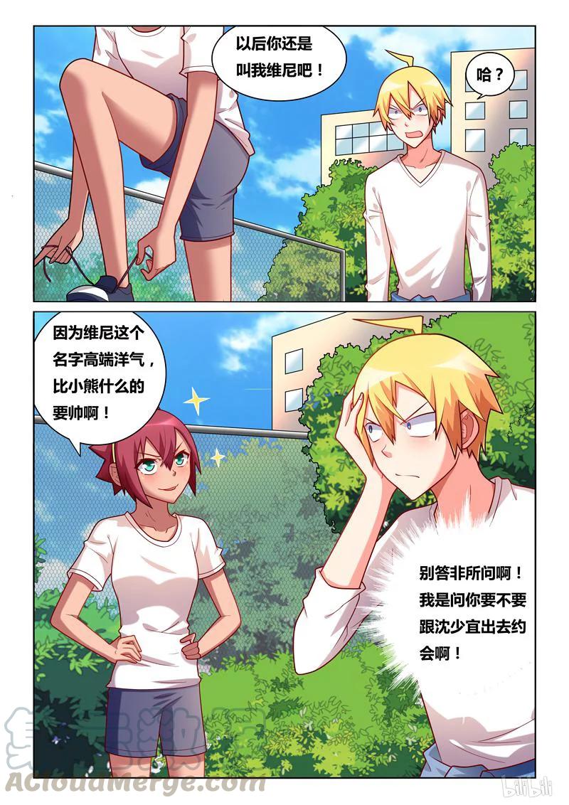 236 挖人墙角2
