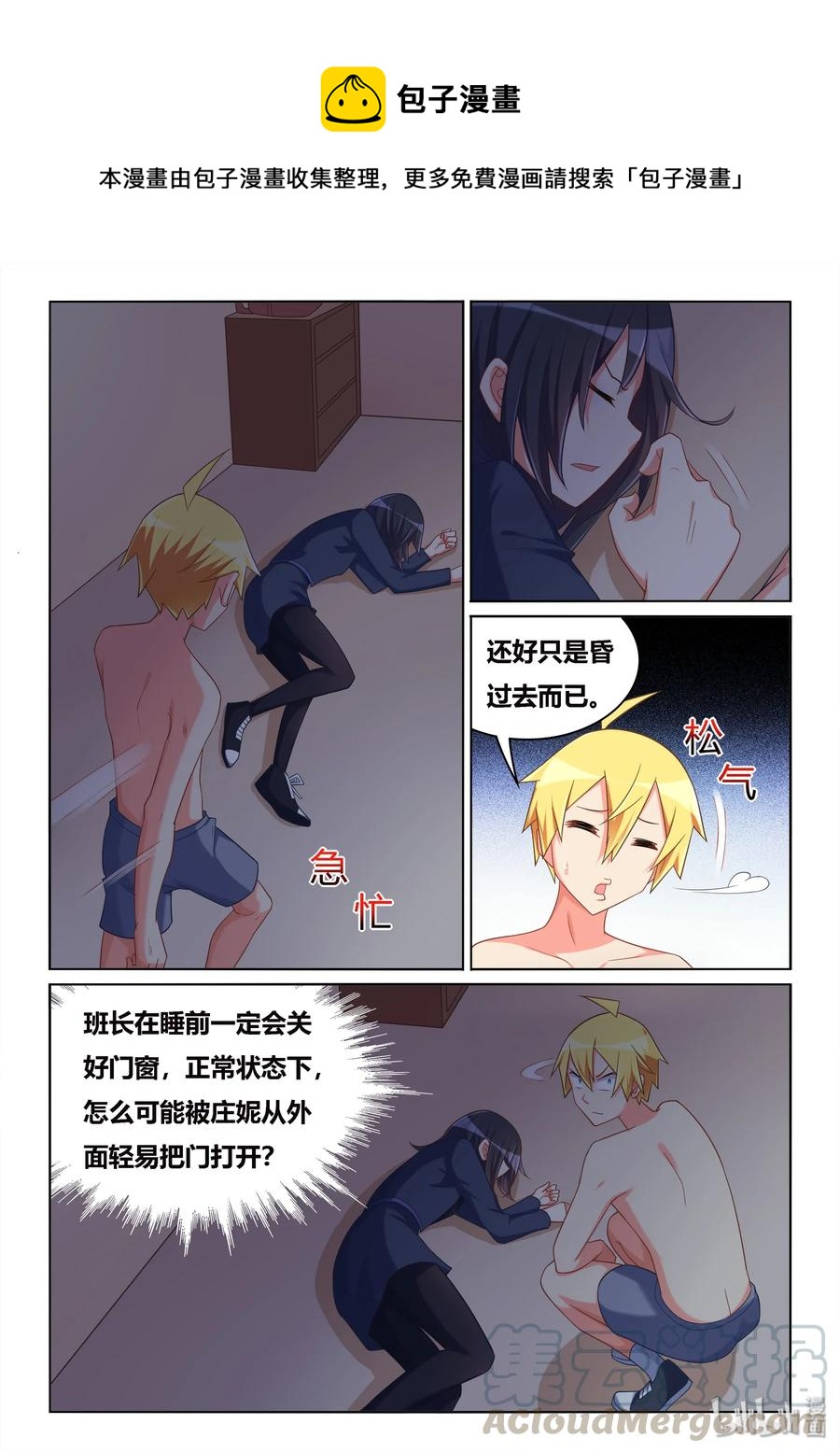 518 做好人真难4