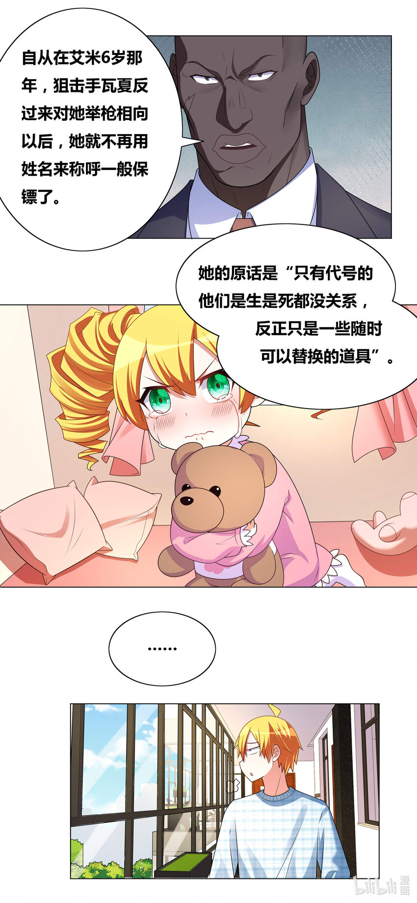 721 引怪有功7