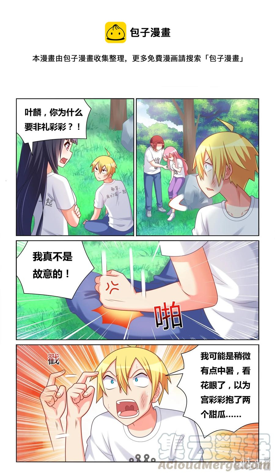 497 全民公审6
