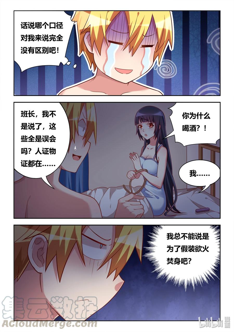 520 脸皮真厚6