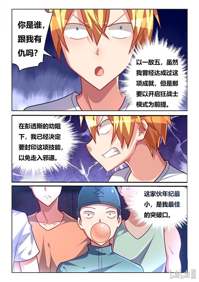 441 冤家路窄7