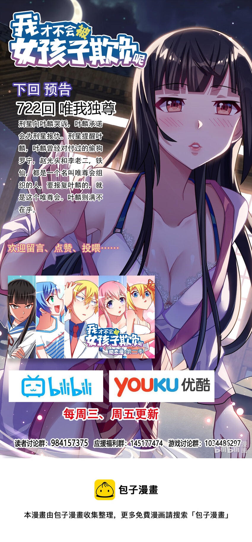 721 引怪有功11