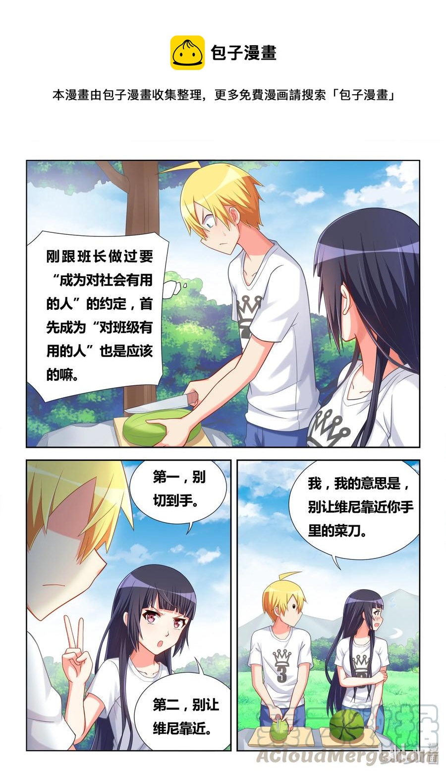 496 好大一个瓜6
