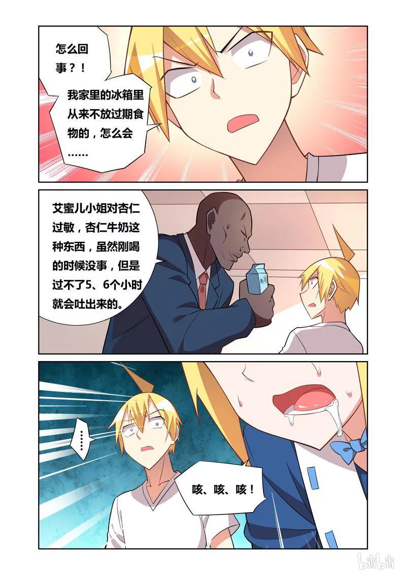 68 过敏7