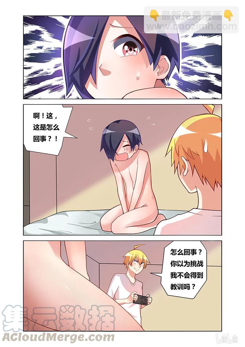 175 再次胁迫4